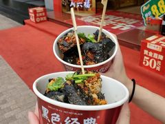 -黑色经典臭豆腐·湖南特产(潇湘文化店)