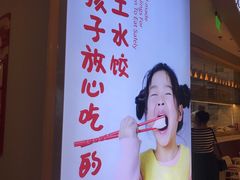 -客临百思德·东北特色馆(龙湖时代天街店)