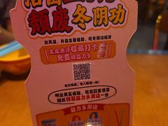 -泰盏鬼·颓废冬阴(陈家祠扬韬店)