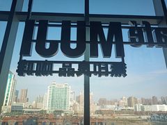 -MUJI无印良品(大悦城店)