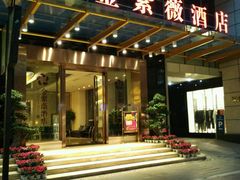 -金紫薇酒店(成都春熙路步行街店)