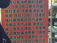 -傅强排骨(成都总店)
