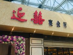 -稻香酒家(天河城店)