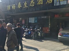 门面-绿杨春·淮扬宴(庐山路店)