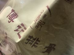 -傅强排骨(成都总店)