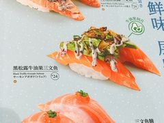 -元气寿司(新城市广场店)