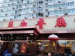 门面-马凯餐厅(长椿街店)