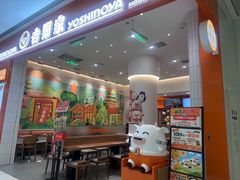 -吉野家(长沙五一广场IFS店)