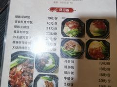 -阿清煲仔店(纺织城店)