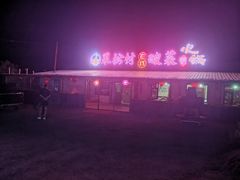 -果松木炭酸菜铜火锅·外婆参鸡汤