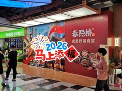-时尚天河商业广场