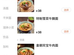 -陳八两面家(滨江天街店)