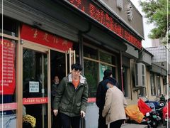 门面-梅飞酒家(桑园路店)
