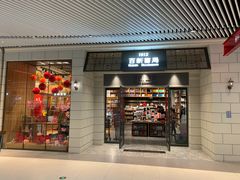 -百新书局(尚悦湾店)