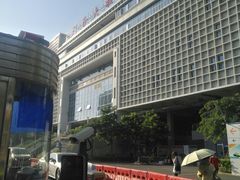 -深圳市中西医结合医院