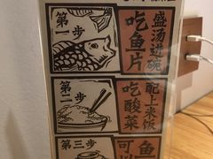 -太二酸菜鱼(正大广场店)
