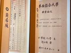 -四川大学博物馆