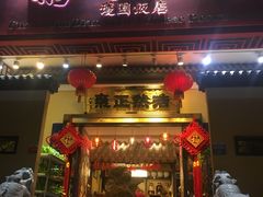 -福照楼汽锅鸡·云南菜(护国路店)