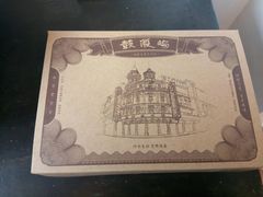 -鼓浪屿牌馅饼(博物馆店)