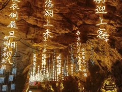 -辋川溶洞