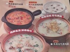 -宏状元现熬粥·京味菜(五棵松店)