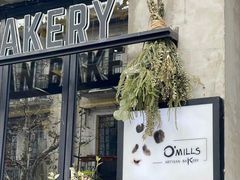 -O'mills Sourdough Bakery&Bistro(永嘉路店)