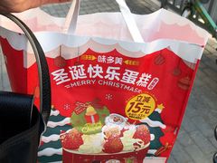 -味多美蛋糕(灯市口店)