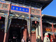 -丹噶尔古城