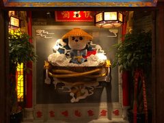 门面-蜀大侠火锅(森兰花园城店)