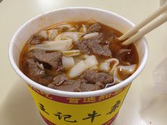 烫牛肉粉-江三王记牛杂馆(总店)