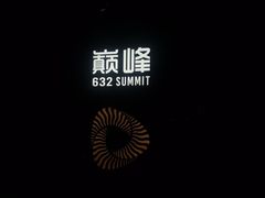 -上海之巅观光厅