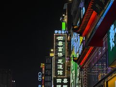 -黄兴南路步行商业街