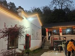 -天然居农家乐(温泉南路店)
