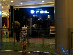 -严厨老坛酸菜鱼(吴江万宝店)