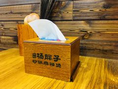 -金陵杨胖子·砂锅麻辣烫(金轮新天地店)