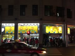 -百花传统甜品店(原址店)