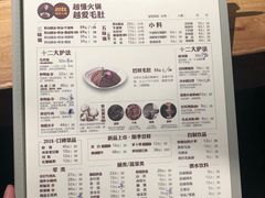 菜单-巴奴毛肚火锅(相州店)