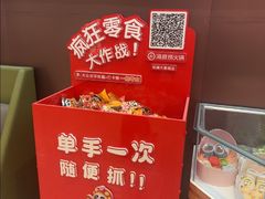 -海底捞火锅(铂澜大象城店)