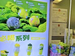 -吴山山·椰子酸奶(天河南店)