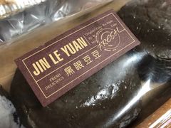 -津乐园(中山路店)