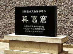 -敦煌莫高窟