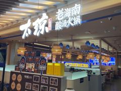 -上海第一八佰伴