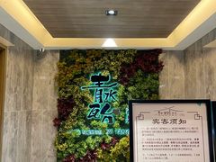 -青水瓦台汤泉(未央店)