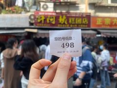 -许阿姨糕团店(南京总店)