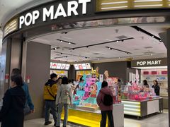 -泡泡玛特POPMART(世豪广场店)