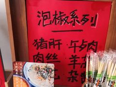-袁妈红豆汤(重庆总店)