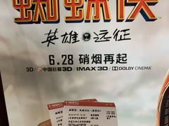 电影票-华谊兄弟影院(北京洋桥店)