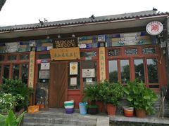 门面-东兴顺爆肚张