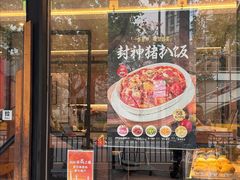 -新旺茶餐厅·早餐·夜宵(仙霞店)