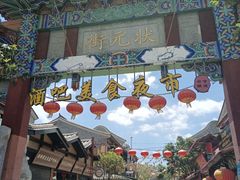 门面-眼镜粑粑